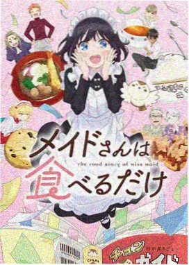 悬疑都市日漫动漫夜行电车封面