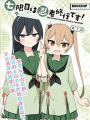 科幻温情日漫动漫星屑回收站封面